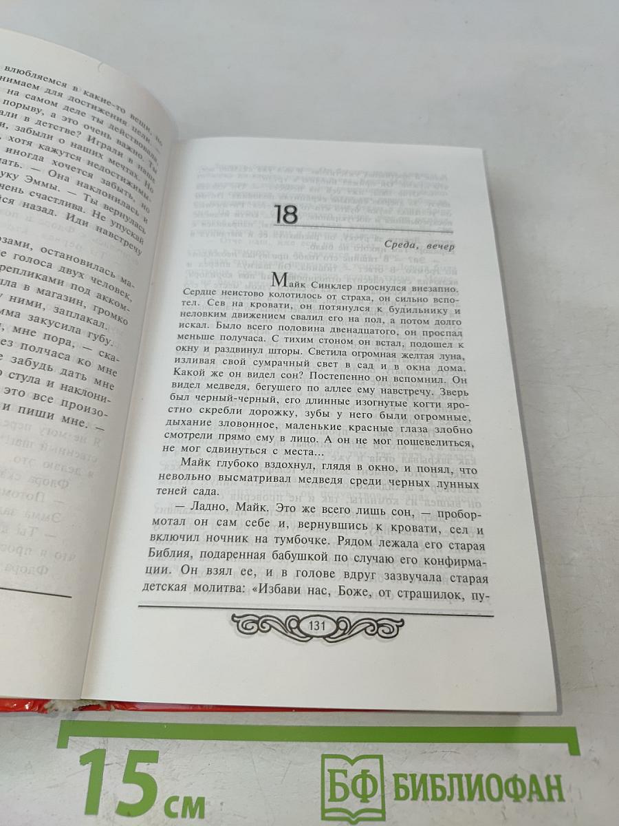 Прячась от света