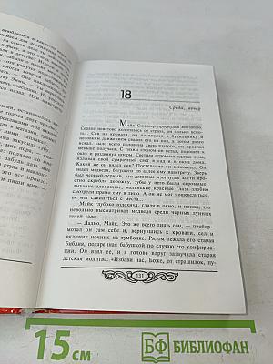 Прячась от света