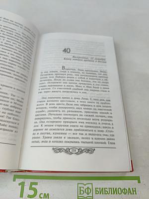 Прячась от света