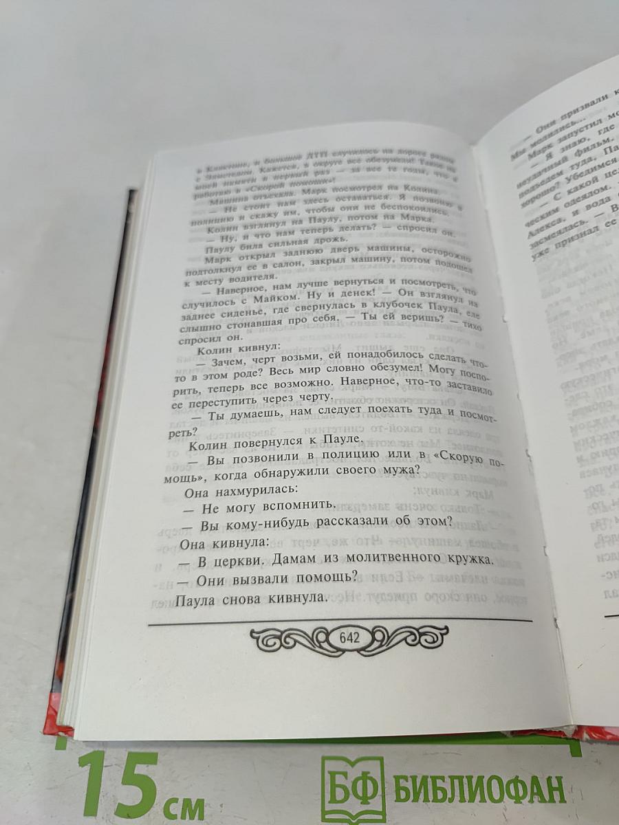 Прячась от света