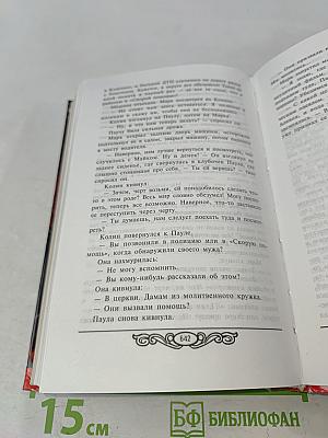 Прячась от света