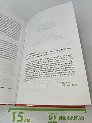 Прячась от света