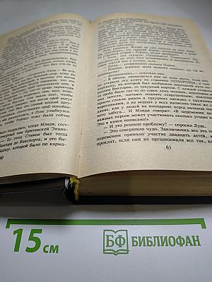 Кровавые игры (Кладбище домашних любимцев, Глаз дракона)