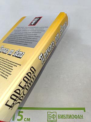 Прячась от света