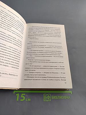 Камень власти