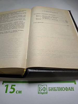 Кровавые игры (Кладбище домашних любимцев, Глаз дракона)