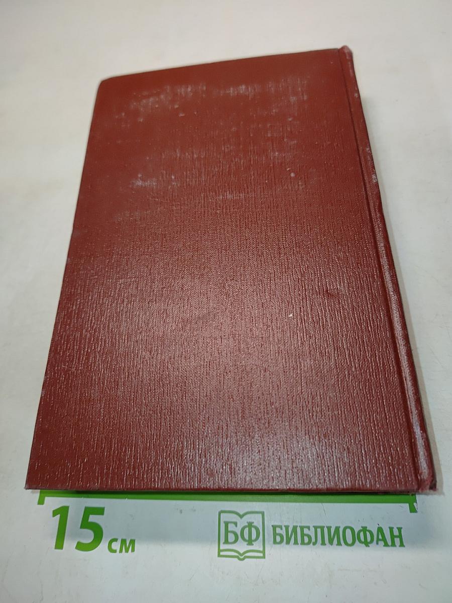 Ион. Семья Опперман. Том четвертый. Книги 4-5