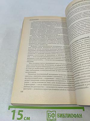 Словарь практического психолога