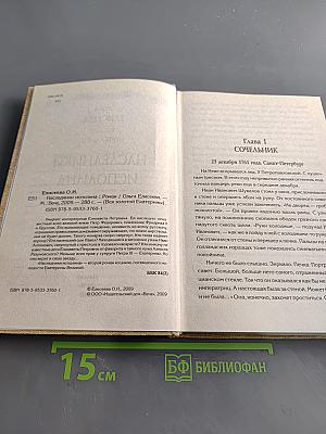 Наследники исполина