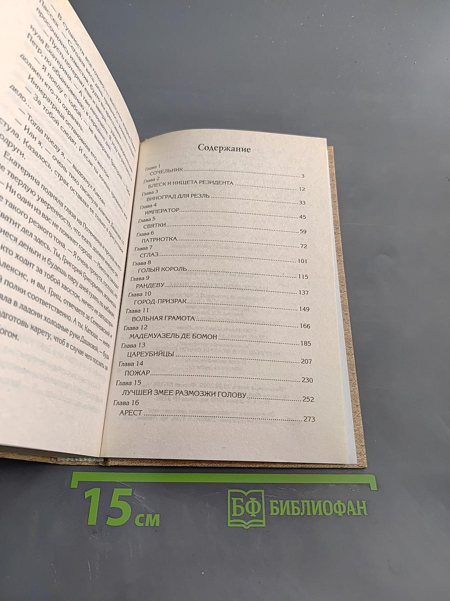Наследники исполина