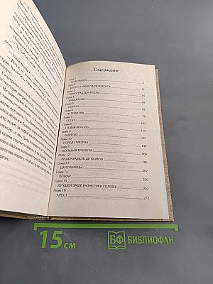 Наследники исполина