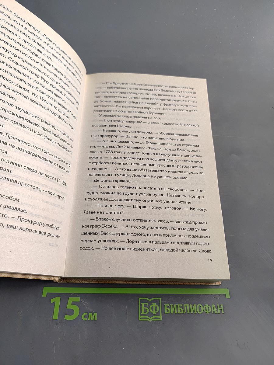 Наследники исполина