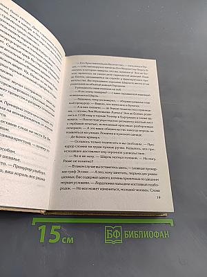 Наследники исполина