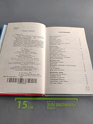 Николай Чудотворец