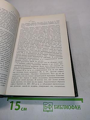 Краткая история этики
