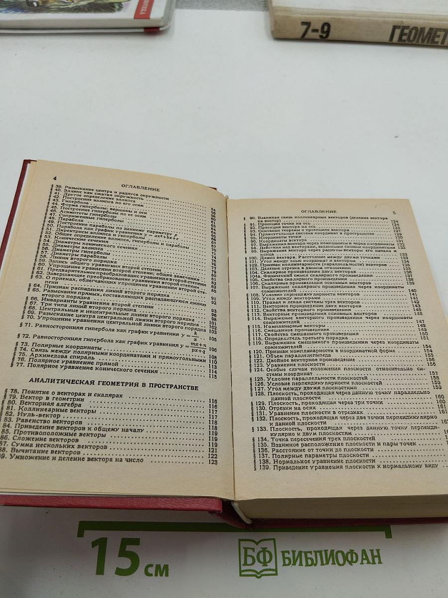 Справочник по высшей математике для ВУЗов и ВТУЗов