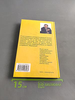 Почему мы самые богатые, а живем так бедно?
