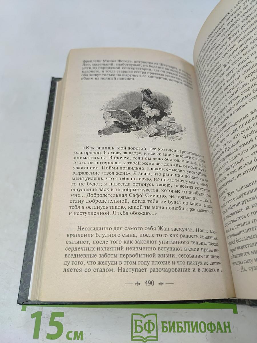 Тартарен из Тараскона