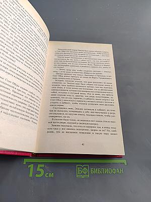 Тайны Удольфского замка. Книга 1