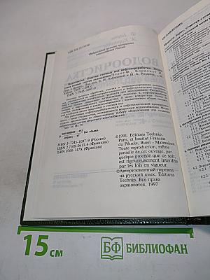 Водоочистка