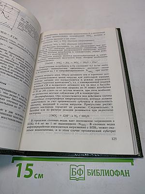Водоочистка