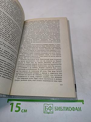 Владыка Марса