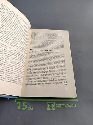 Справочник члена комиссии по трудовым спорам