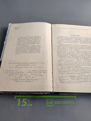 Электрические сети и системы