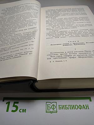 Собрание сочинений. Том седьмой. Емельян Пугачев. Книга вторая