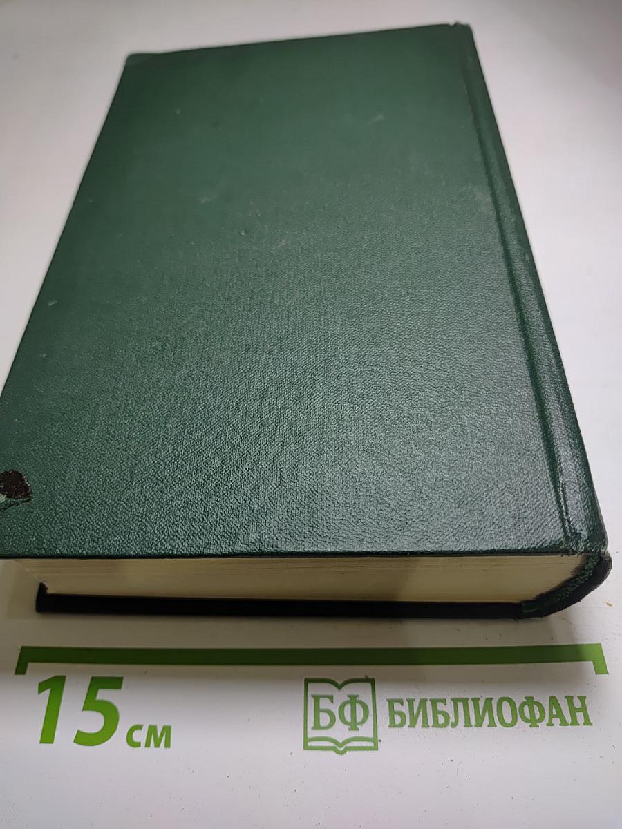 Собрание сочинений. Том седьмой. Емельян Пугачев. Книга вторая