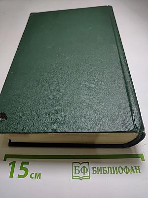 Собрание сочинений. Том седьмой. Емельян Пугачев. Книга вторая