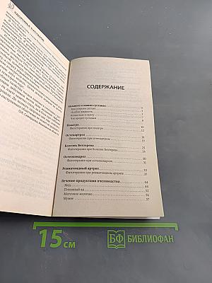 Здоровье суставов