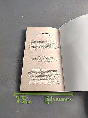 Здоровье суставов