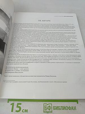 Шахматы в объективе Бориса Долматовского