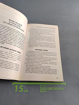 Невыдуманные истории бывалого травника