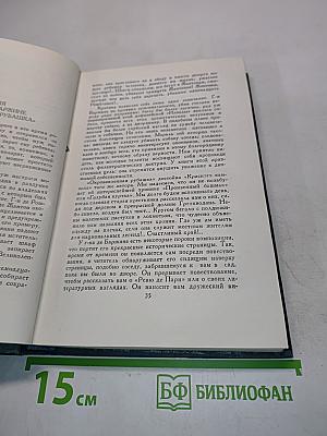Собрание сочинений в 24 томах. Том 24. Литературно-критические статьи