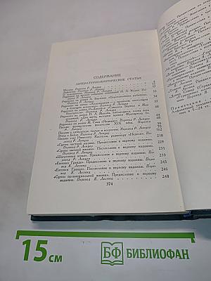 Собрание сочинений в 24 томах. Том 24. Литературно-критические статьи