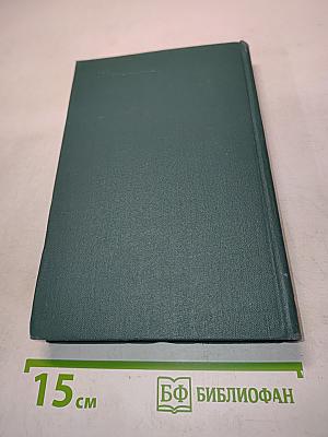 Собрание сочинений в 24 томах. Том 24. Литературно-критические статьи