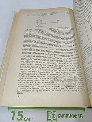 Витамины