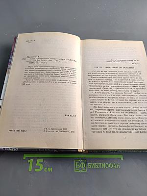 Берия. Преступления, которых не было