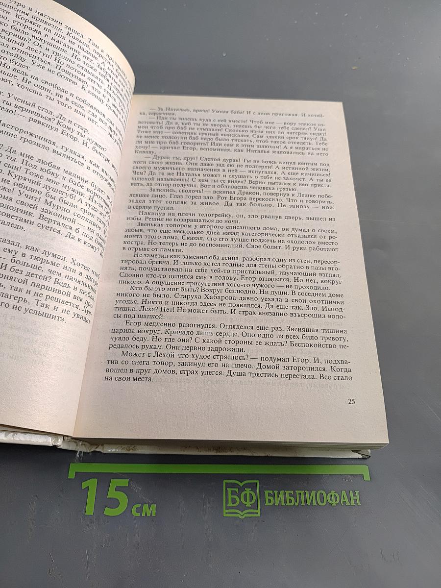 Утро без рассвета. Трилогия