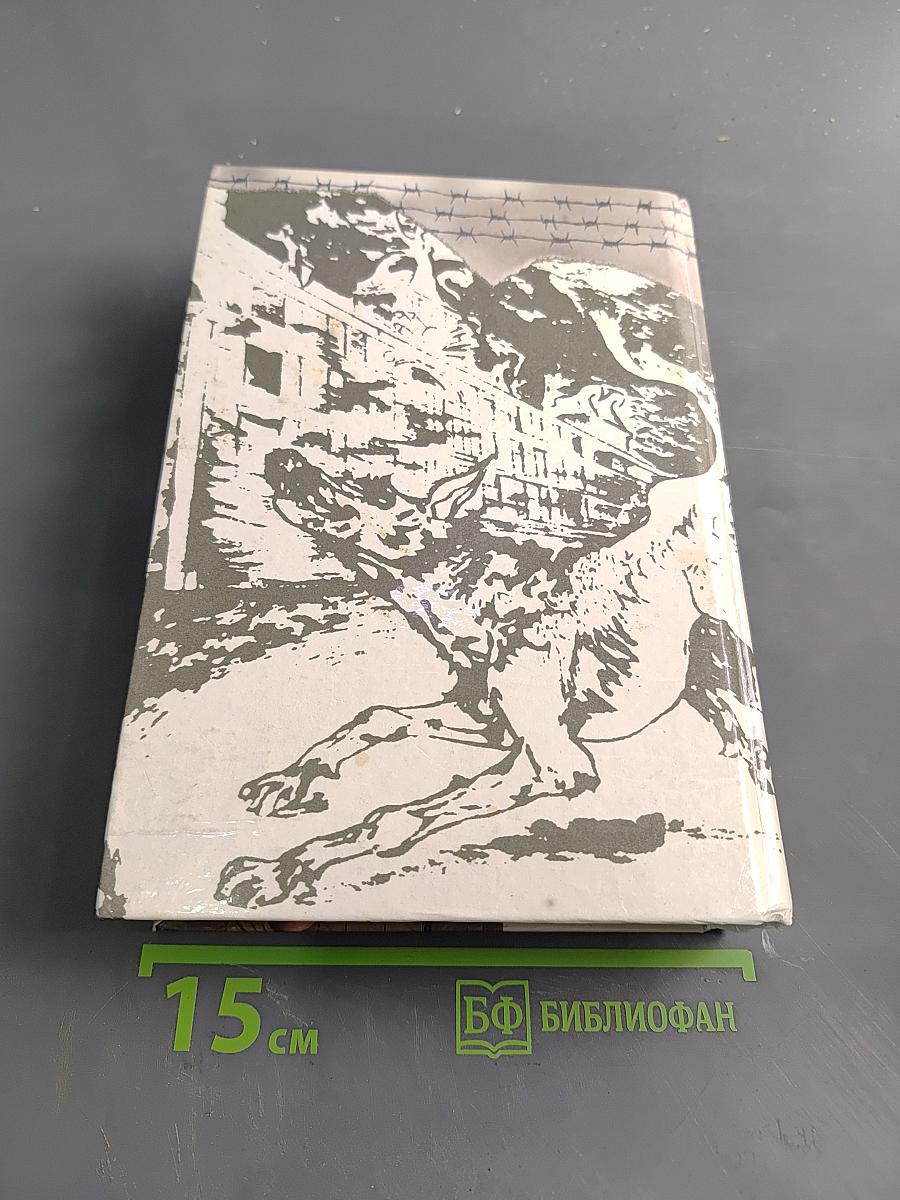 Утро без рассвета. Трилогия