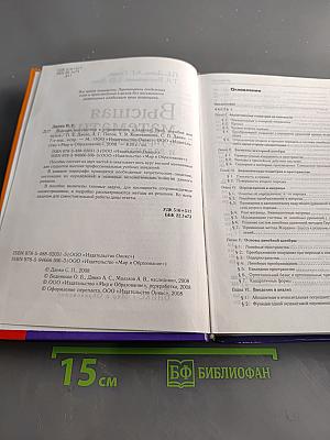 Высшая математика в упражнениях и задачах