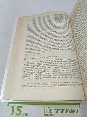 Великие загадки Земли. Природные катастрофы и пришельцы из космоса