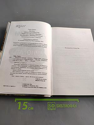 Виноваты звезды