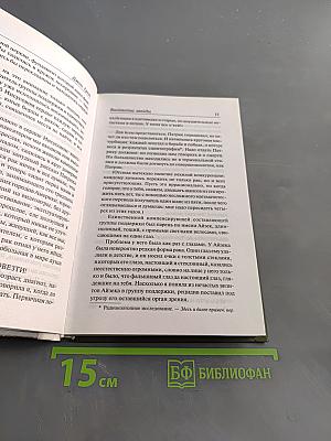 Виноваты звезды