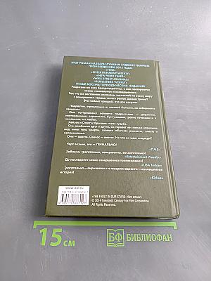 Виноваты звезды