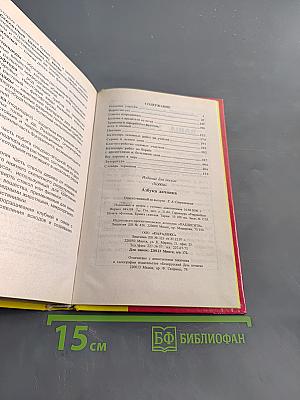 Азбука дачника