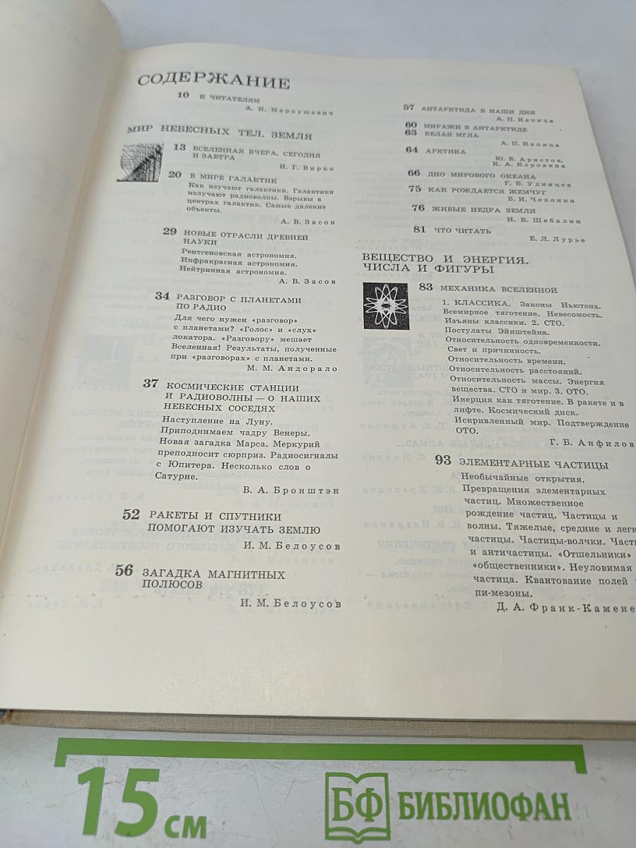 Познание продолжается