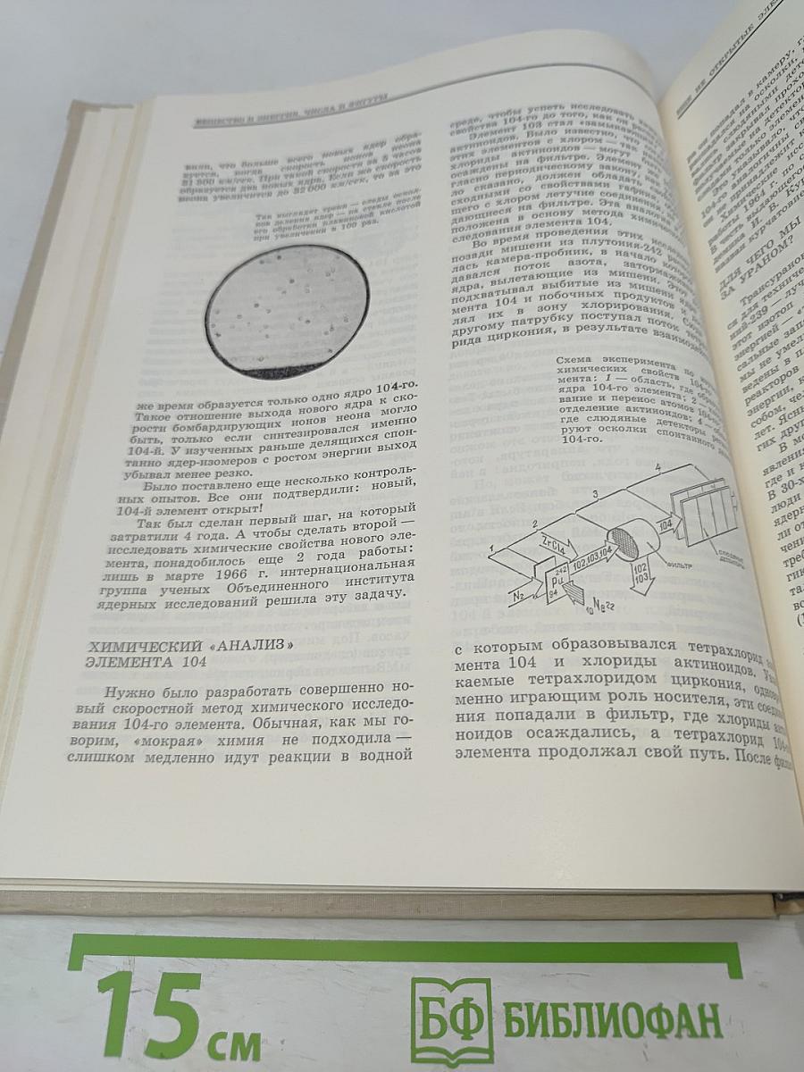 Познание продолжается